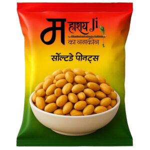 Salted Peanuts (सॉल्टेड पीनट्स)