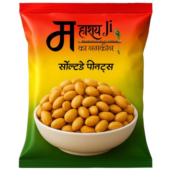 Salted Peanuts (सॉल्टेड पीनट्स)